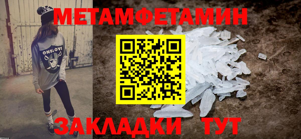 АМФЕТАМИН 97% Кстово