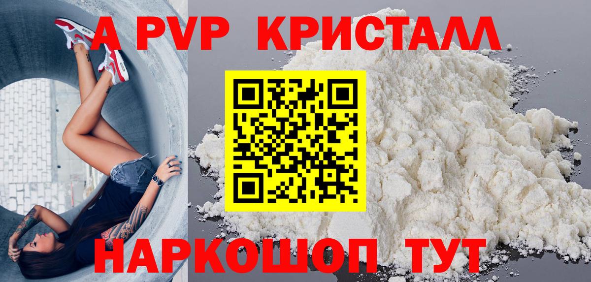 Alpha-PVP Соль  наркота  Кстово  Вход с VPN  APVP VHQ  Alpha-PVP Соль 