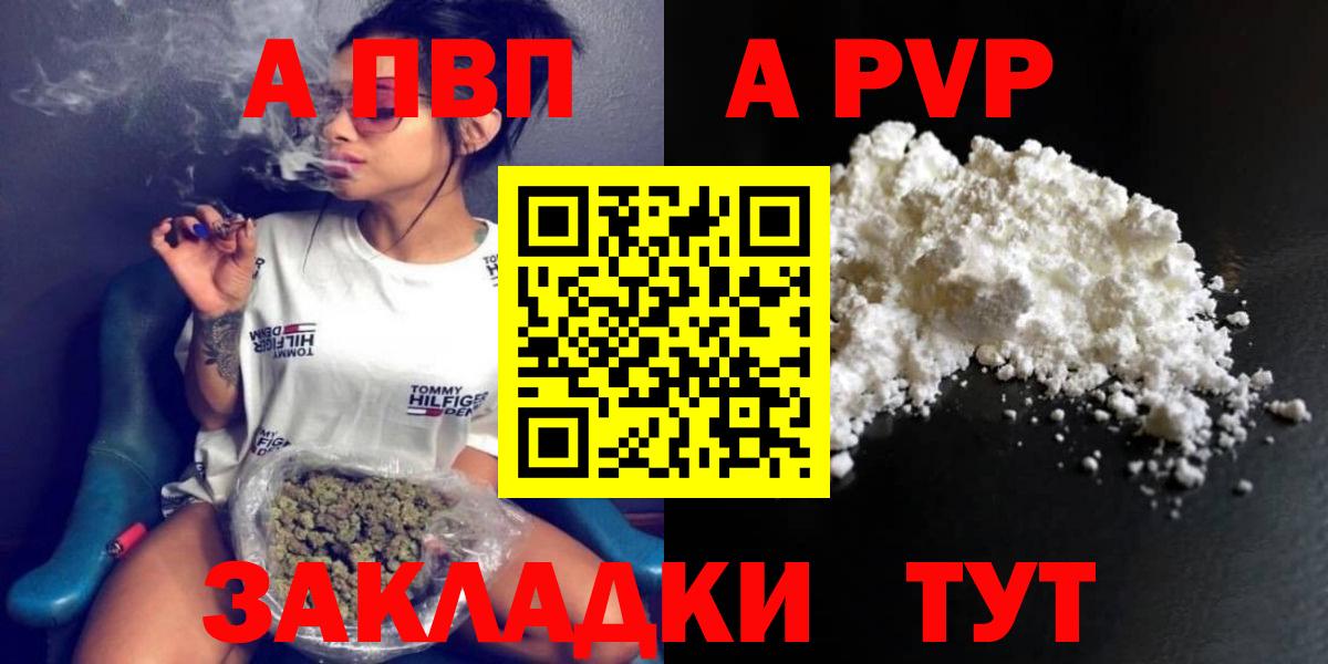 APVP мука Кстово