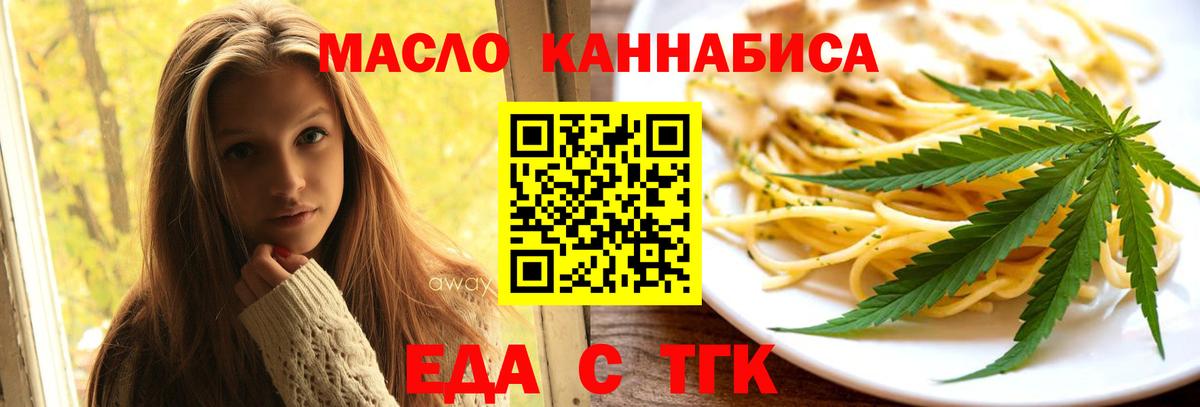 Cannafood конопля  Вход с VPN  Кстово 