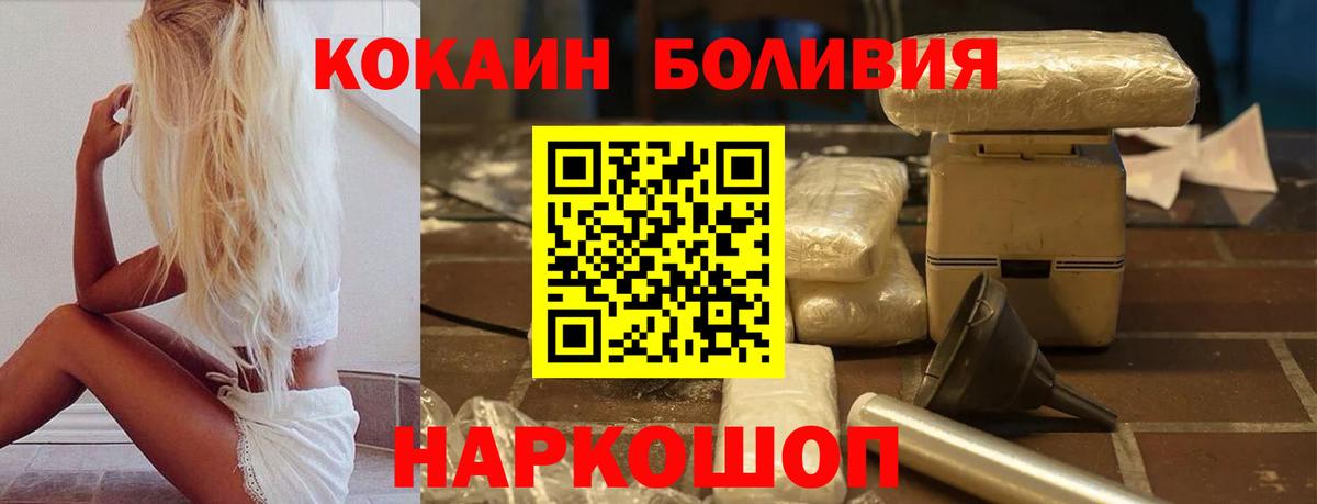 Cocaine Перу Кстово