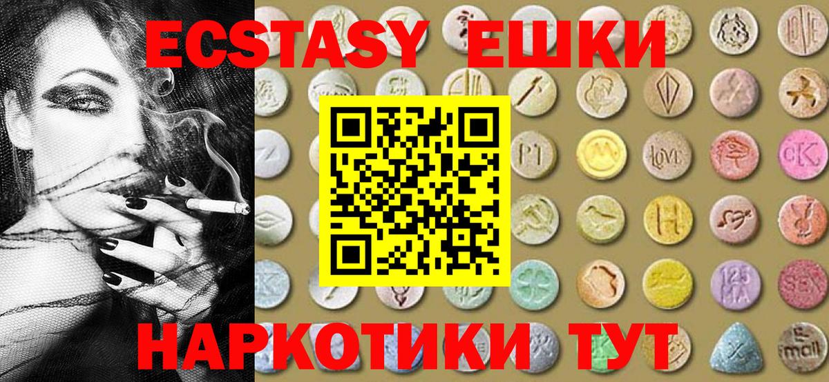 Ecstasy XTC  Ecstasy 300 mg  Кстово  Экстази  Вход с VPN 