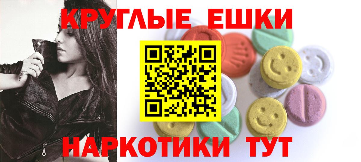 Экстази ешки Кстово