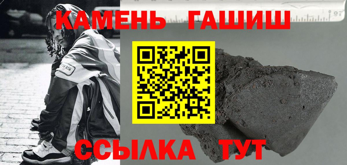 Кстово  ГАШ гарик  ГАШ  Гашиш Premium  Вход с VPN 