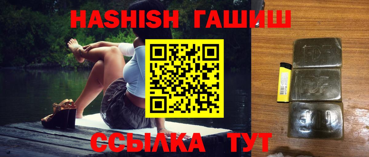 ГАШ hashish Кстово