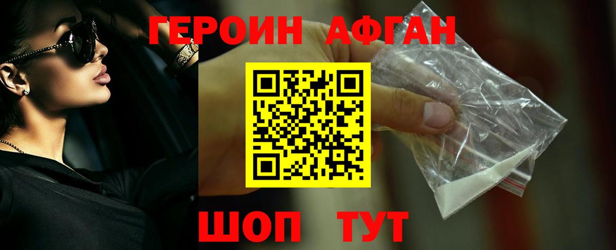 ГЕРОИН гречка  ГЕРОИН  Кстово  Вход с VPN 