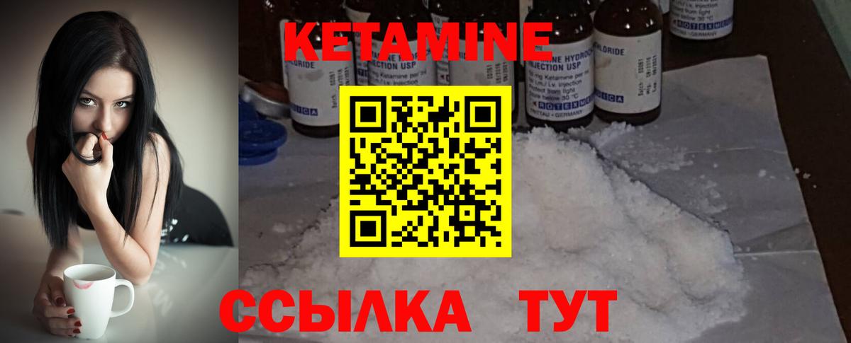 КЕТАМИН ketamine  КЕТАМИН ketamine  Кстово  Вход с VPN 