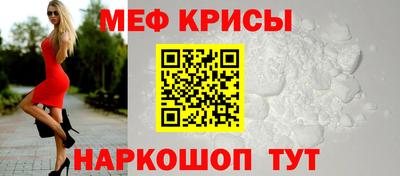 мефедрон VHQ Кинель