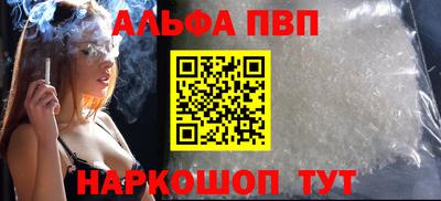 ALPHA PVP Кимры