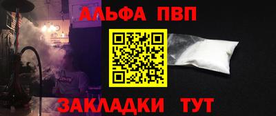 ALPHA PVP Кимры