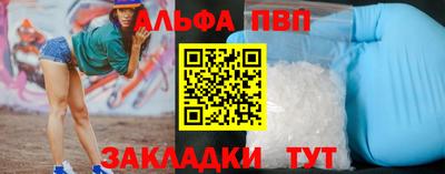 ALPHA PVP Кимры