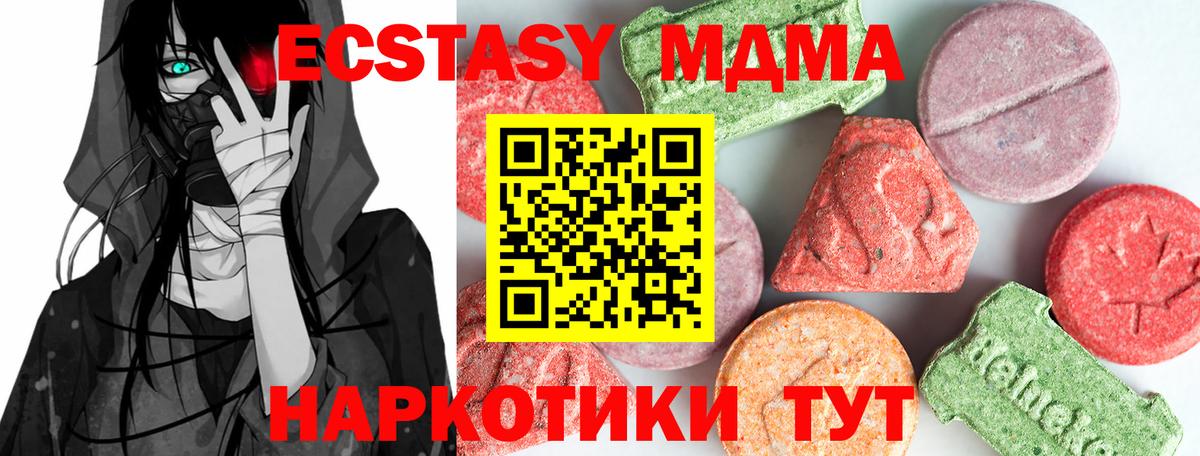 Кстово  MDMA VHQ  МДМА молли  Вход с VPN 