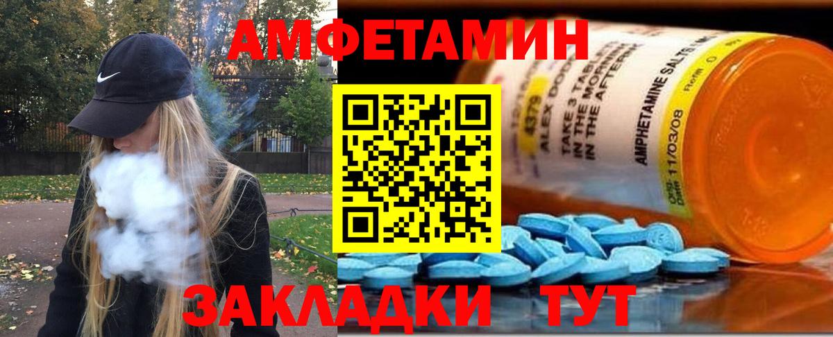 Кстово  Первитин  Вход с VPN  МЕТАМФЕТАМИН пудра 