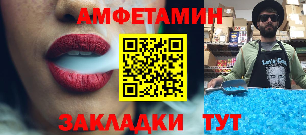 МЕТАМФЕТАМИН витя Кстово