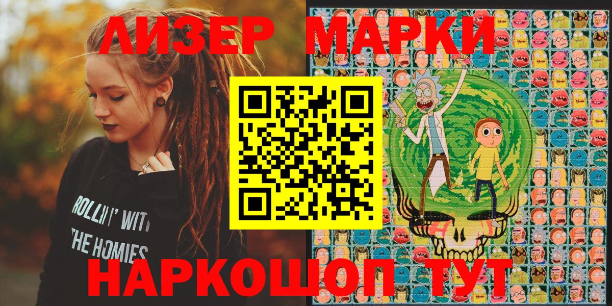 Марки 25I-NBOMe 1500мкг  Вход с VPN  Кстово 