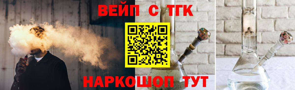 ТГК гашишное масло  ТГК вейп с тгк  Кстово  Вход с VPN 